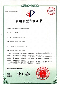 《具有攪拌切割裝置潛污泵》實(shí)用新型專利證書(shū)